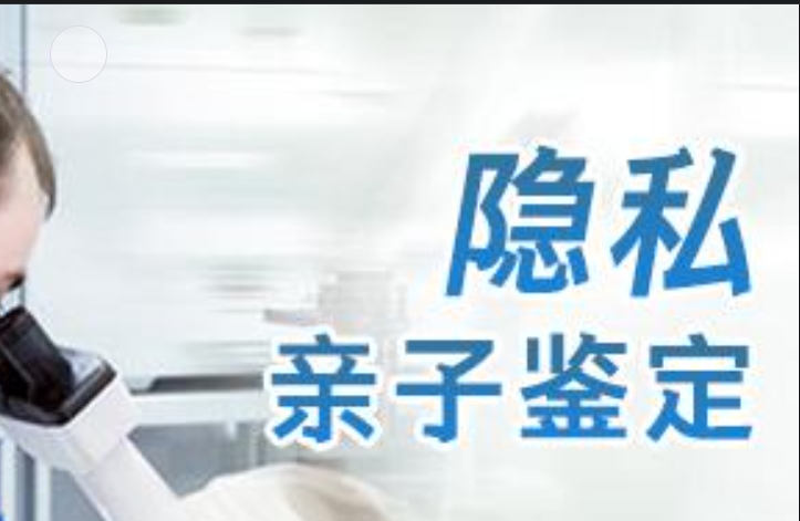 宣城隐私亲子鉴定咨询机构